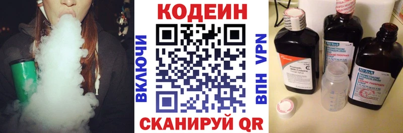Кодеиновый сироп Lean напиток Lean (лин) цены Вилюйск