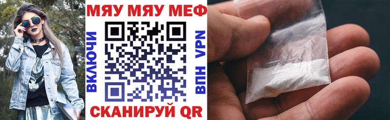 Мефедрон VHQ Вилюйск