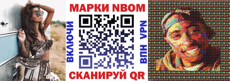 Марки N-bome 1,5мг  Вилюйск 
