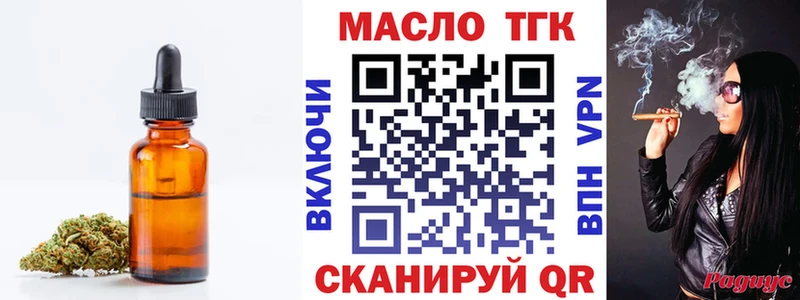 цена наркотик  Вилюйск  маркетплейс какой сайт  ТГК вейп 
